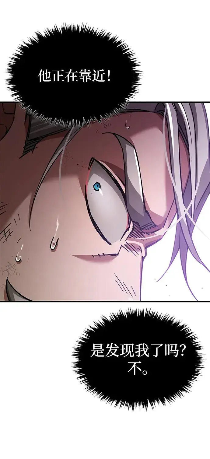 漫画《天魔的不凡重生》[第102话] 最高权力者第50张图