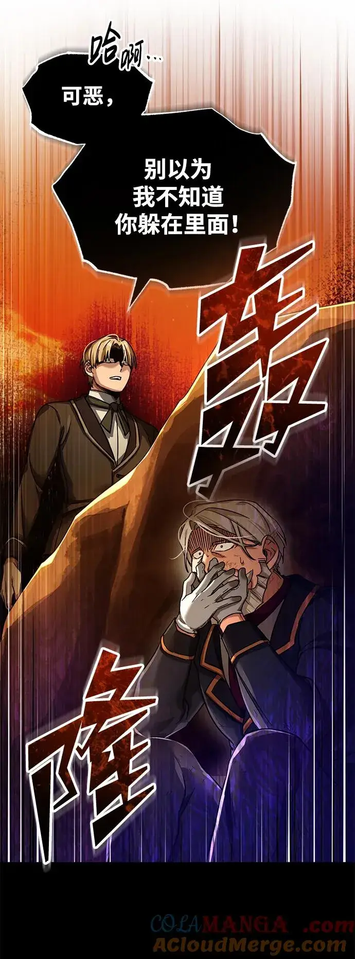 漫画《天魔的不凡重生》[第102话] 最高权力者第52张图