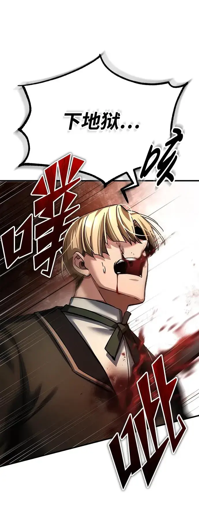 漫画《天魔的不凡重生》[第102话] 最高权力者第54张图