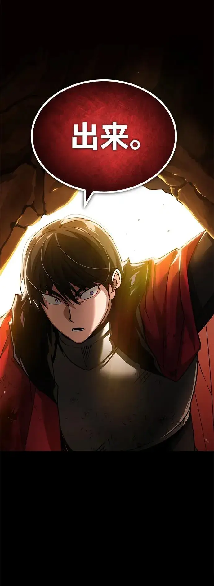 漫画《天魔的不凡重生》[第102话] 最高权力者第56张图