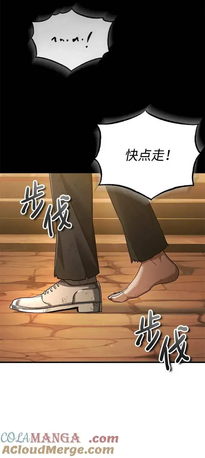 漫画《天魔的不凡重生》[第102话] 最高权力者第58张图