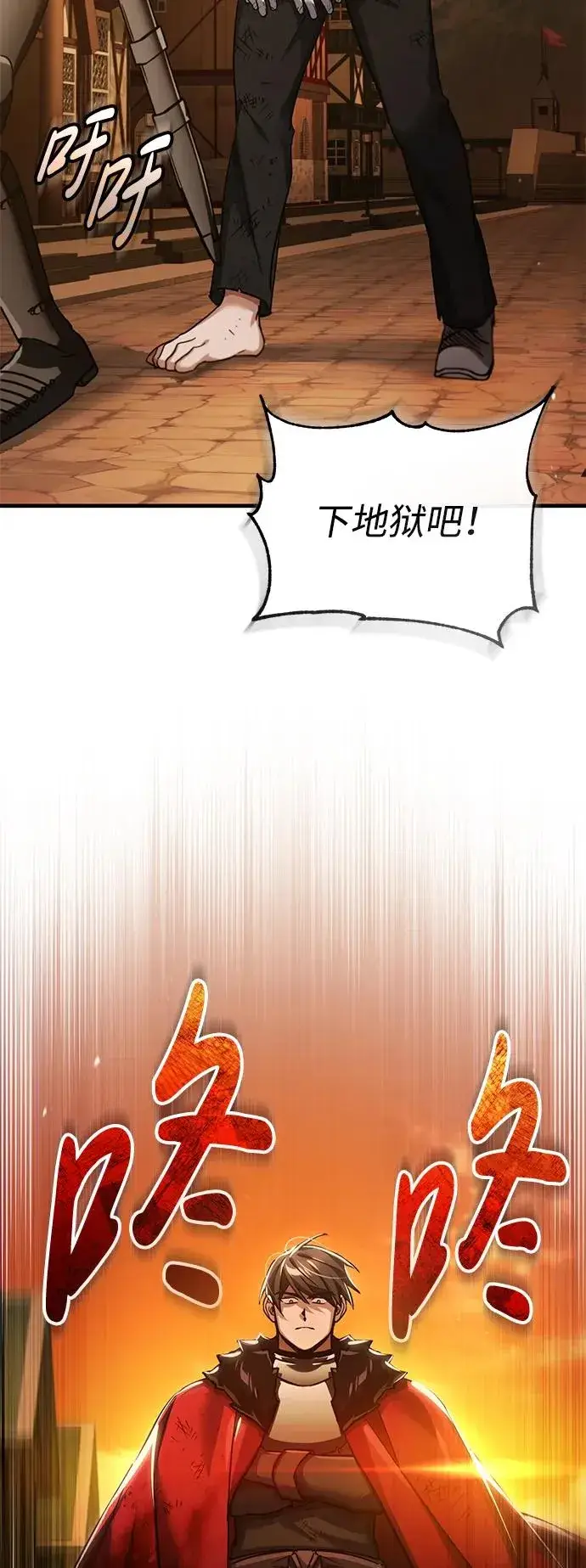 漫画《天魔的不凡重生》[第102话] 最高权力者第60张图