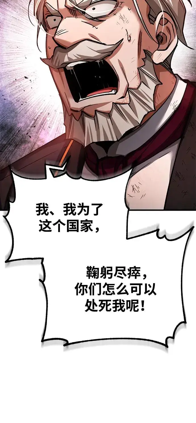 漫画《天魔的不凡重生》[第102话] 最高权力者第62张图