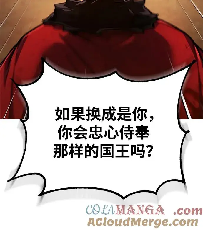 漫画《天魔的不凡重生》[第102话] 最高权力者第64张图