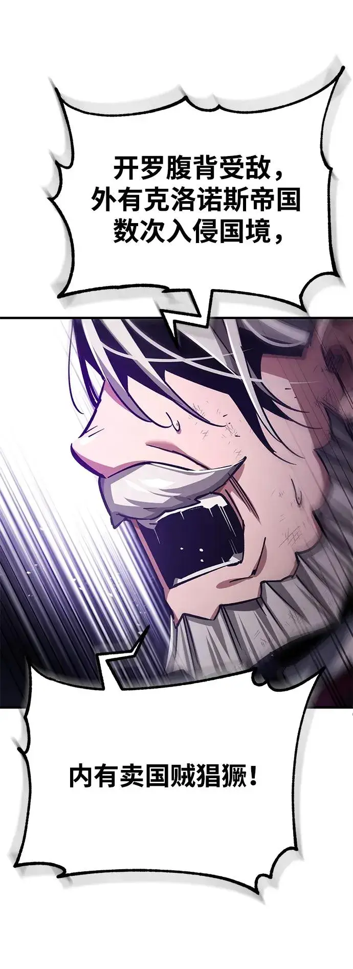 漫画《天魔的不凡重生》[第102话] 最高权力者第65张图