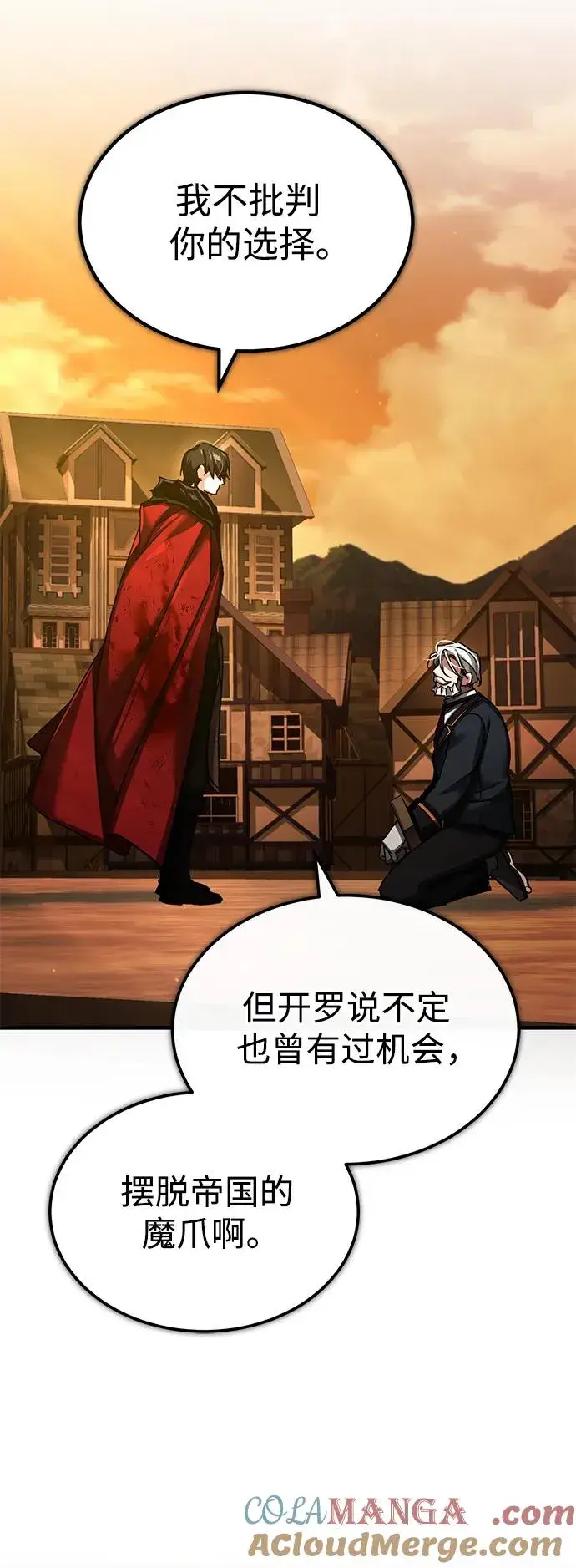 漫画《天魔的不凡重生》[第102话] 最高权力者第67张图