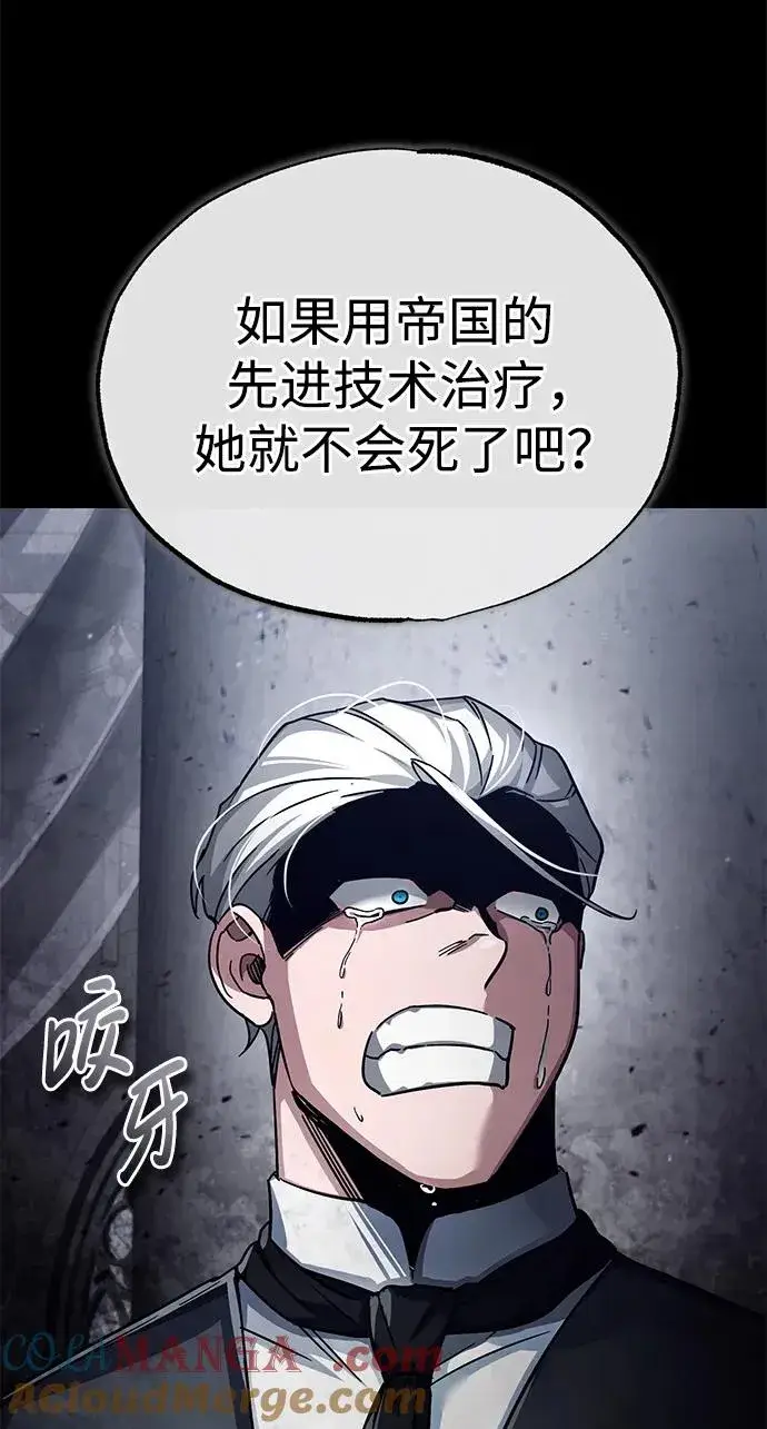 漫画《天魔的不凡重生》[第102话] 最高权力者第7张图