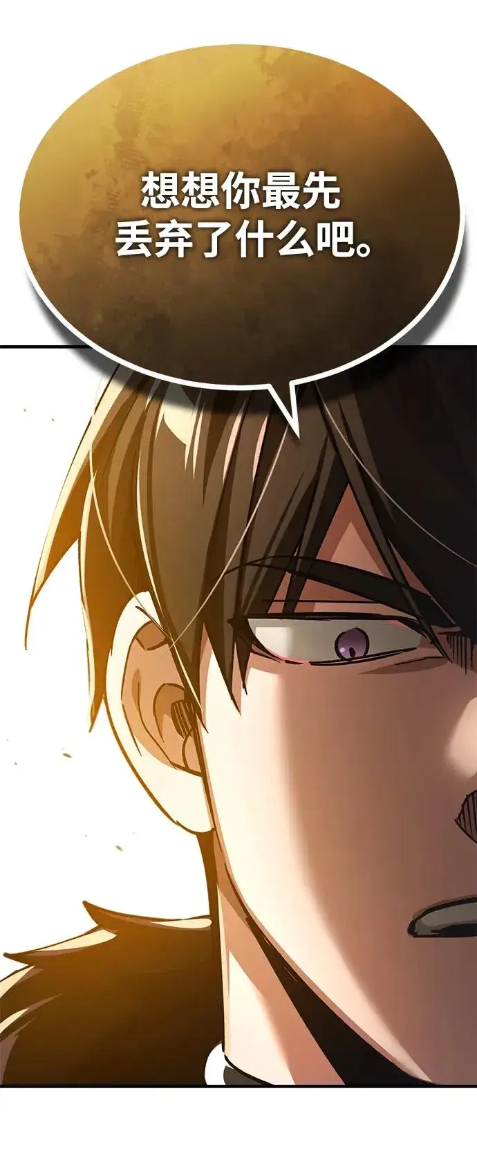 漫画《天魔的不凡重生》[第102话] 最高权力者第72张图