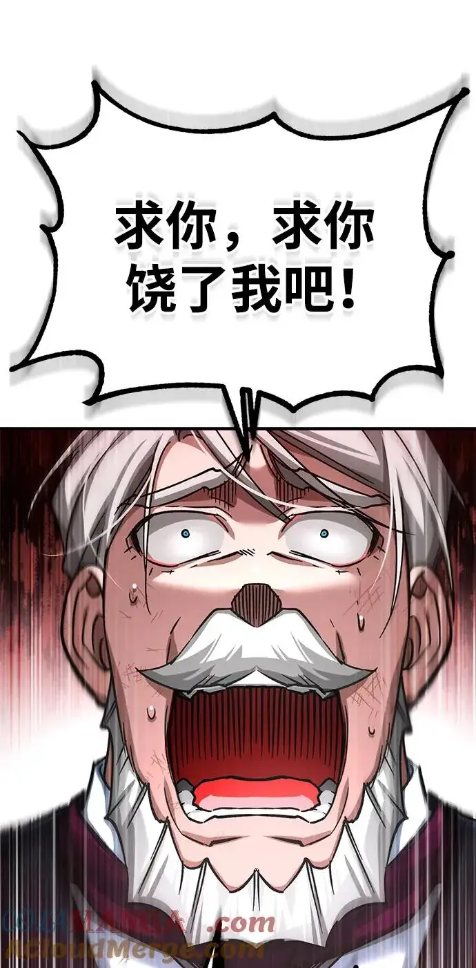 漫画《天魔的不凡重生》[第102话] 最高权力者第73张图