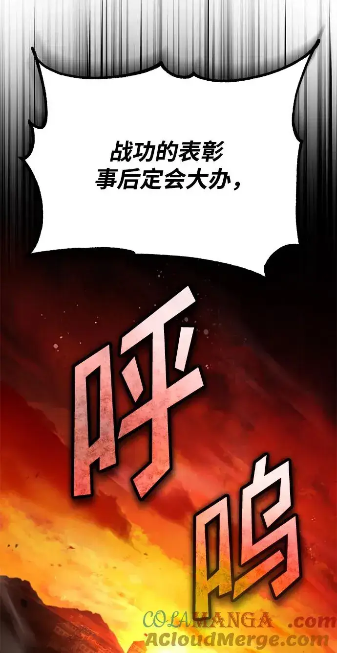 漫画《天魔的不凡重生》[第102话] 最高权力者第82张图