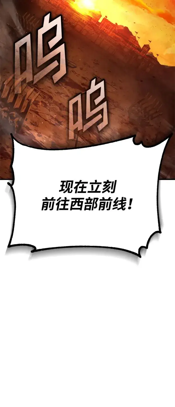漫画《天魔的不凡重生》[第102话] 最高权力者第83张图