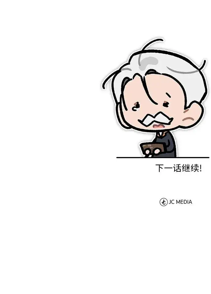 漫画《天魔的不凡重生》[第102话] 最高权力者第84张图