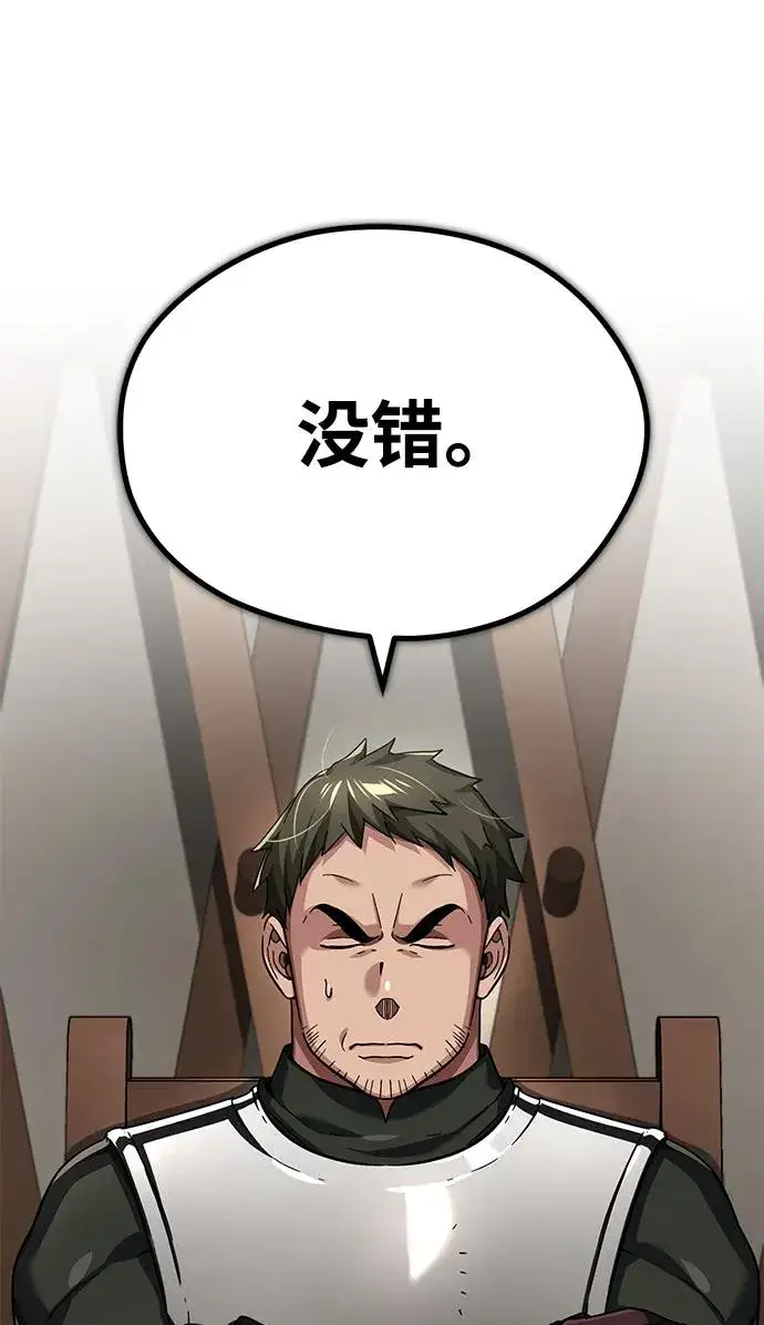漫画《天魔的不凡重生》[第103话] 开罗的指挥官第12张图