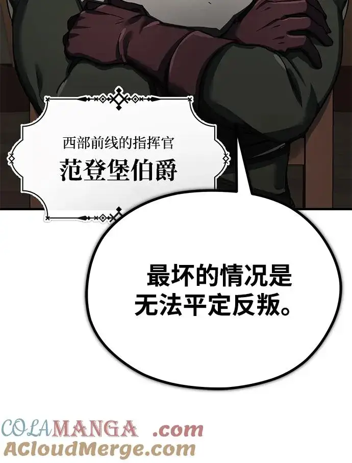 漫画《天魔的不凡重生》[第103话] 开罗的指挥官第13张图