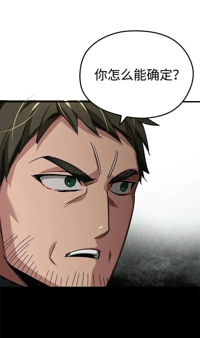 漫画《天魔的不凡重生》[第103话] 开罗的指挥官第17张图