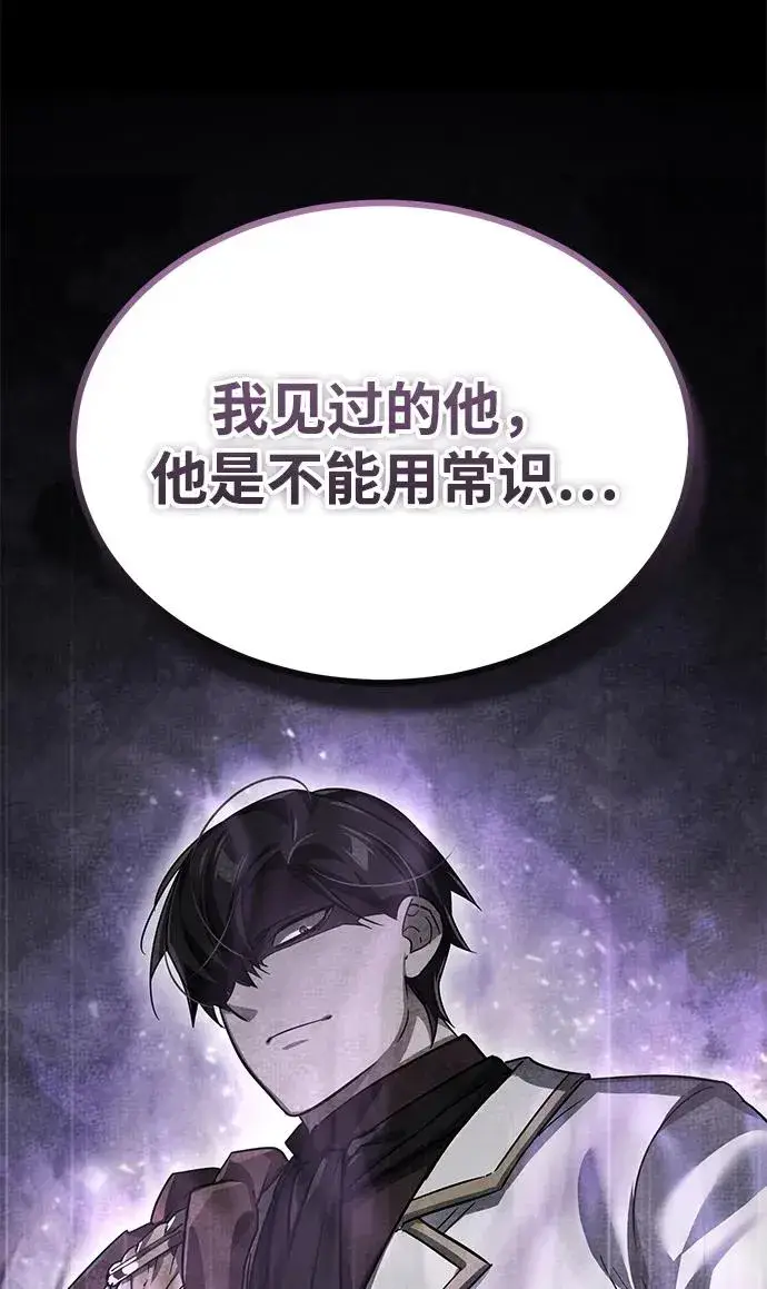 漫画《天魔的不凡重生》[第103话] 开罗的指挥官第18张图