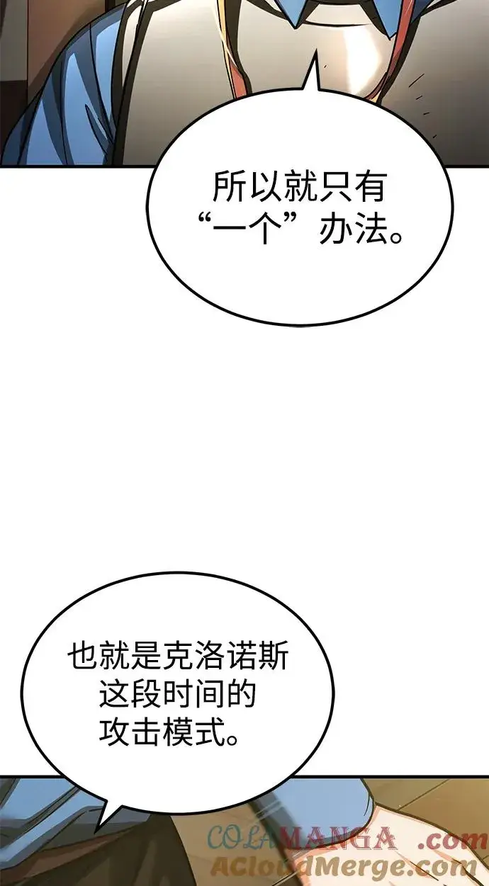 漫画《天魔的不凡重生》[第103话] 开罗的指挥官第22张图