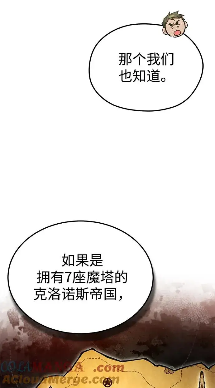 漫画《天魔的不凡重生》[第103话] 开罗的指挥官第25张图