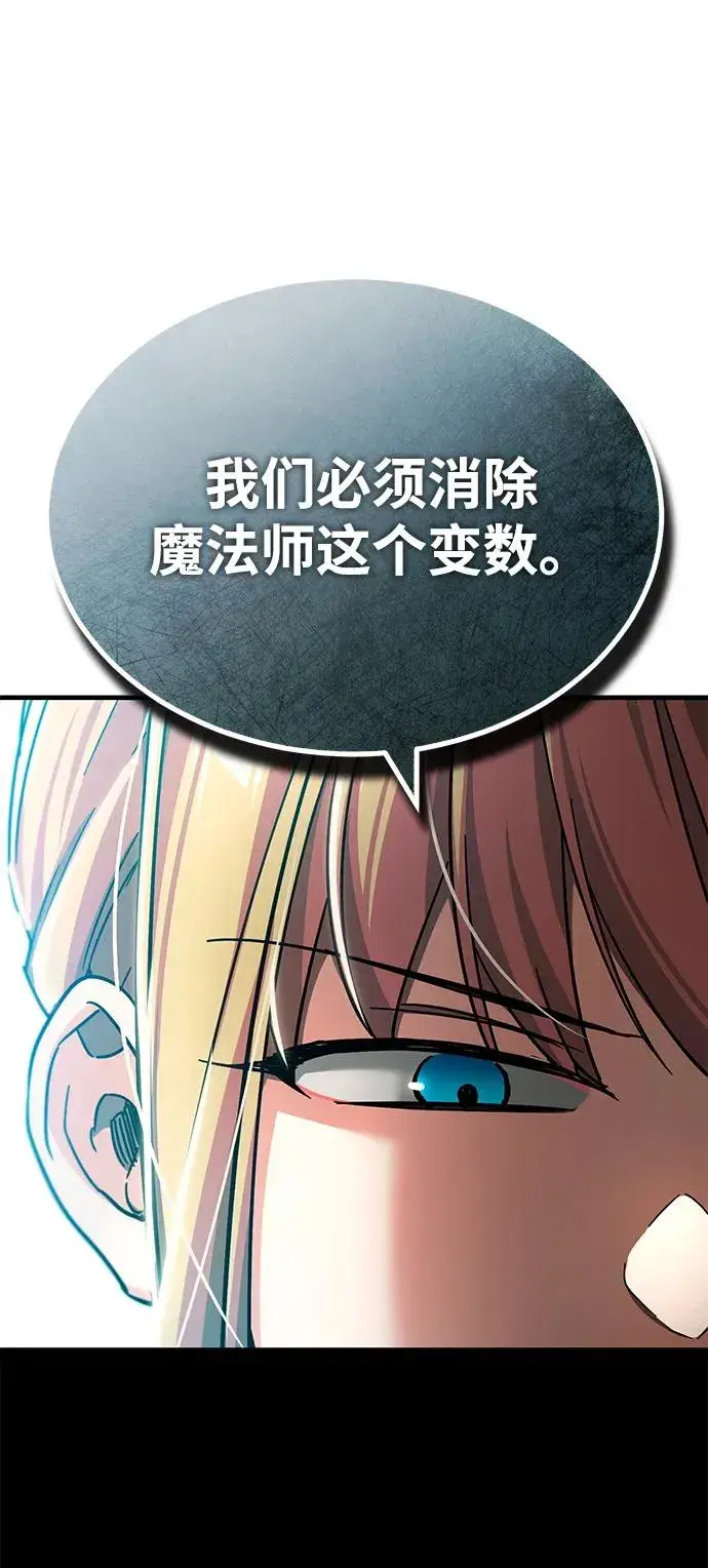 漫画《天魔的不凡重生》[第103话] 开罗的指挥官第27张图