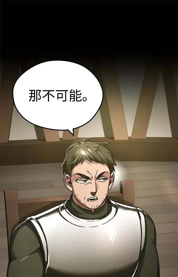 漫画《天魔的不凡重生》[第103话] 开罗的指挥官第30张图