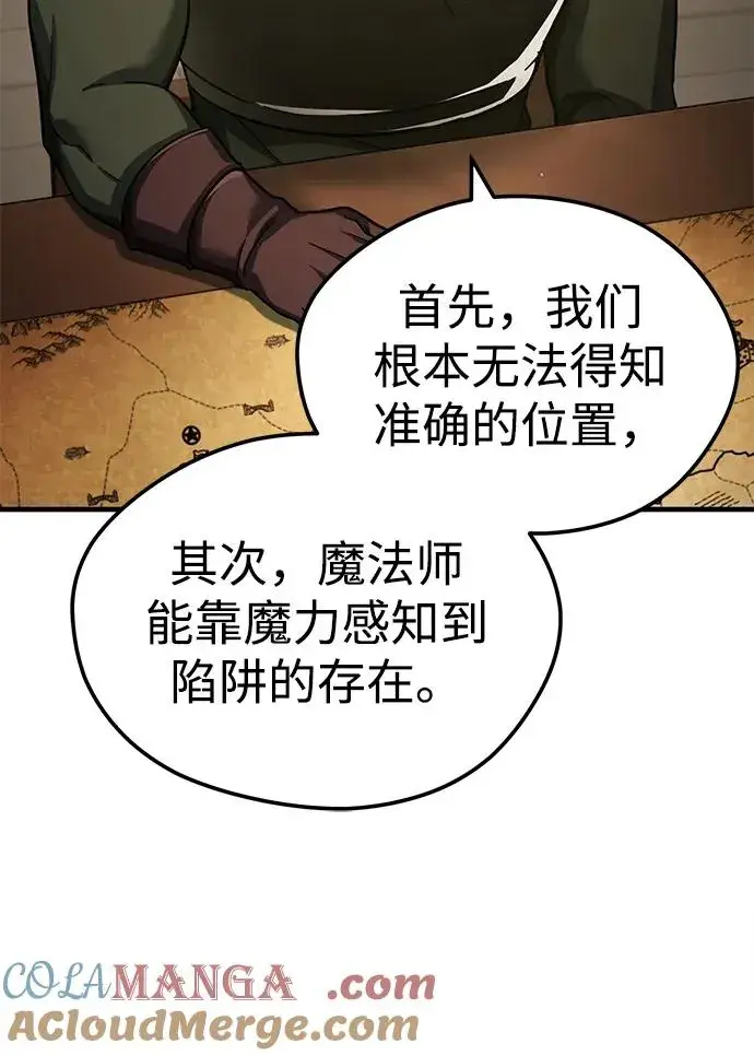 漫画《天魔的不凡重生》[第103话] 开罗的指挥官第31张图