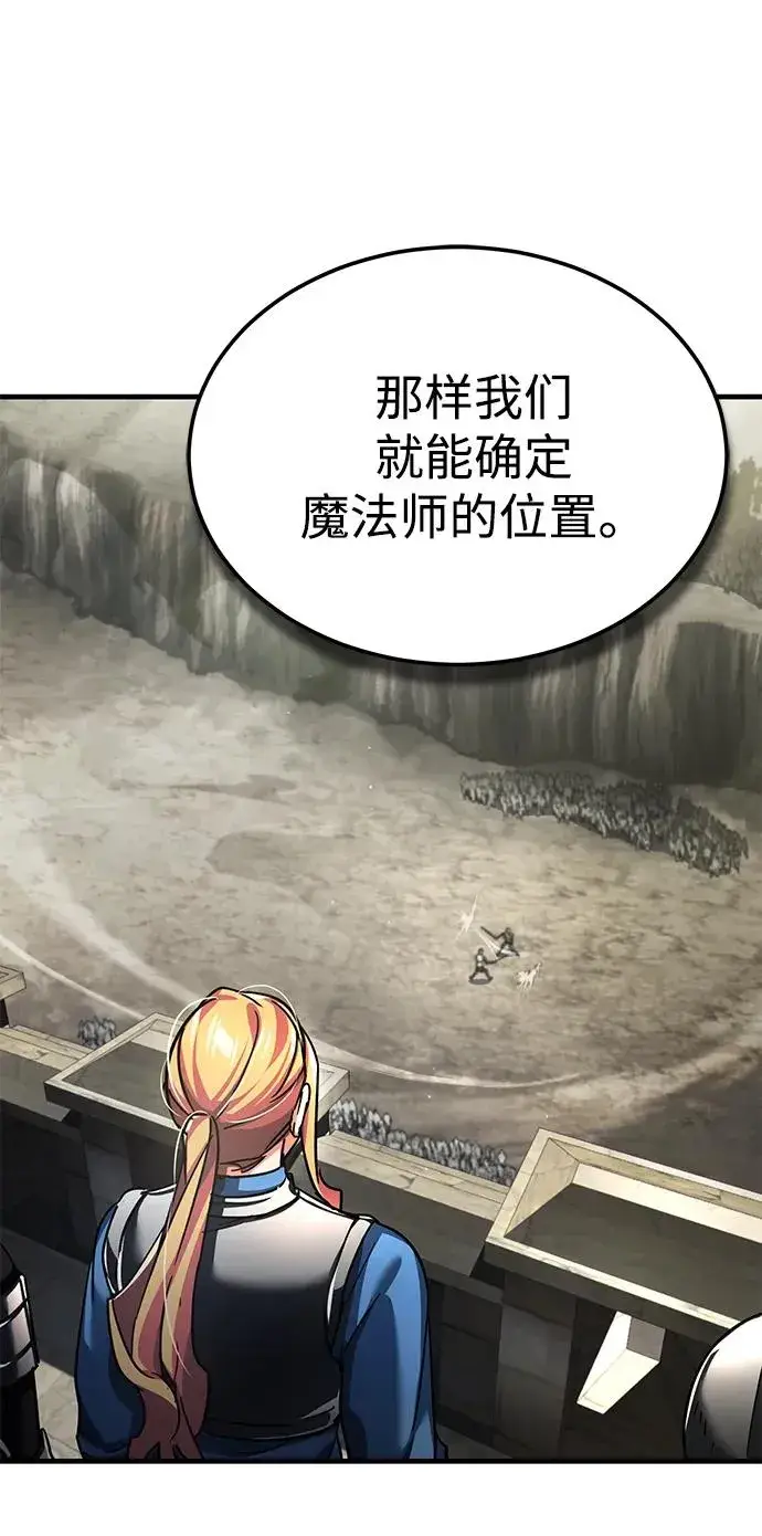 漫画《天魔的不凡重生》[第103话] 开罗的指挥官第35张图