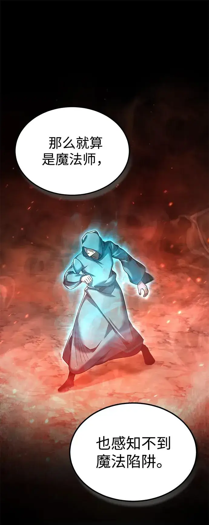 漫画《天魔的不凡重生》[第103话] 开罗的指挥官第38张图