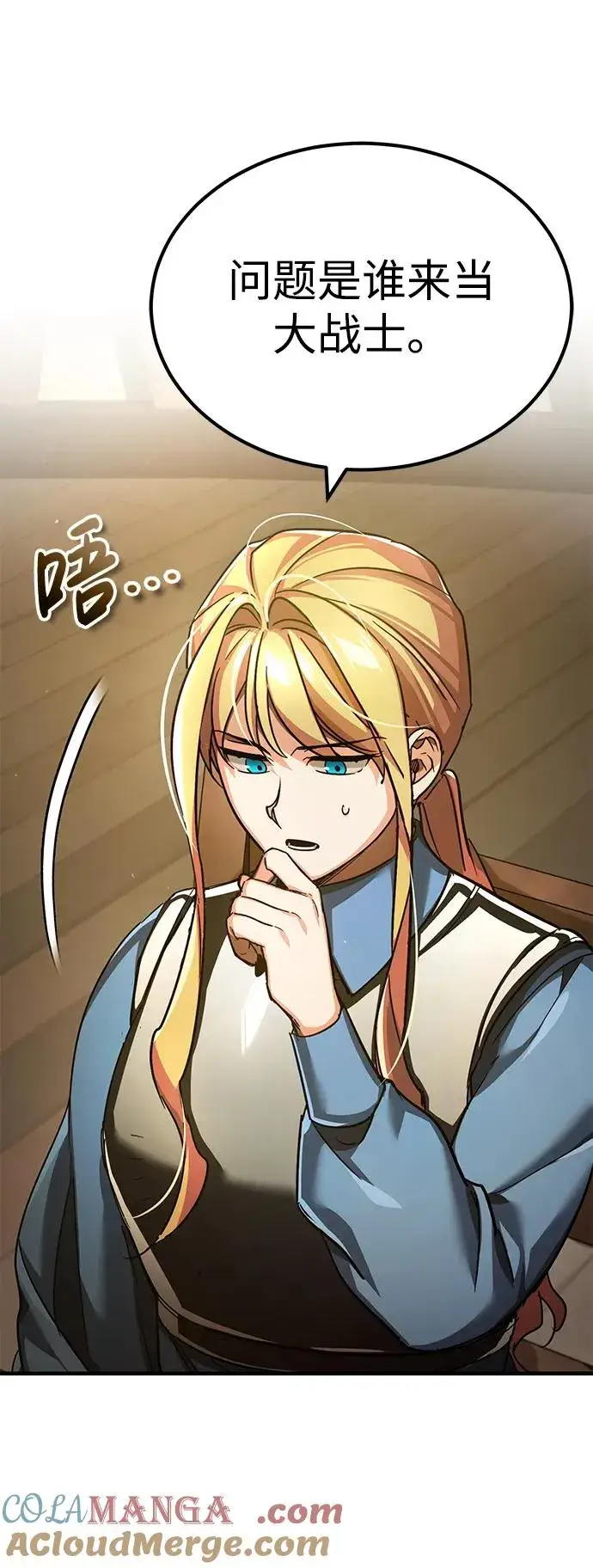 漫画《天魔的不凡重生》[第103话] 开罗的指挥官第40张图