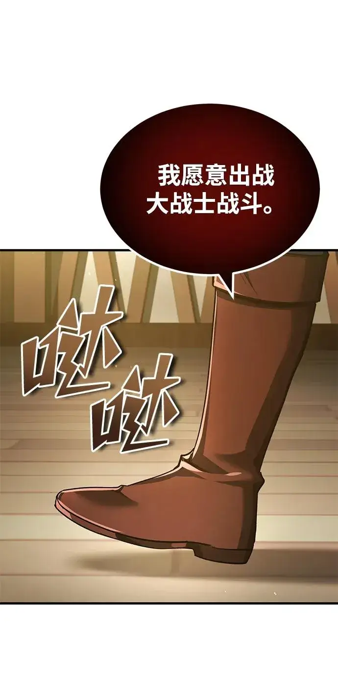 漫画《天魔的不凡重生》[第103话] 开罗的指挥官第42张图