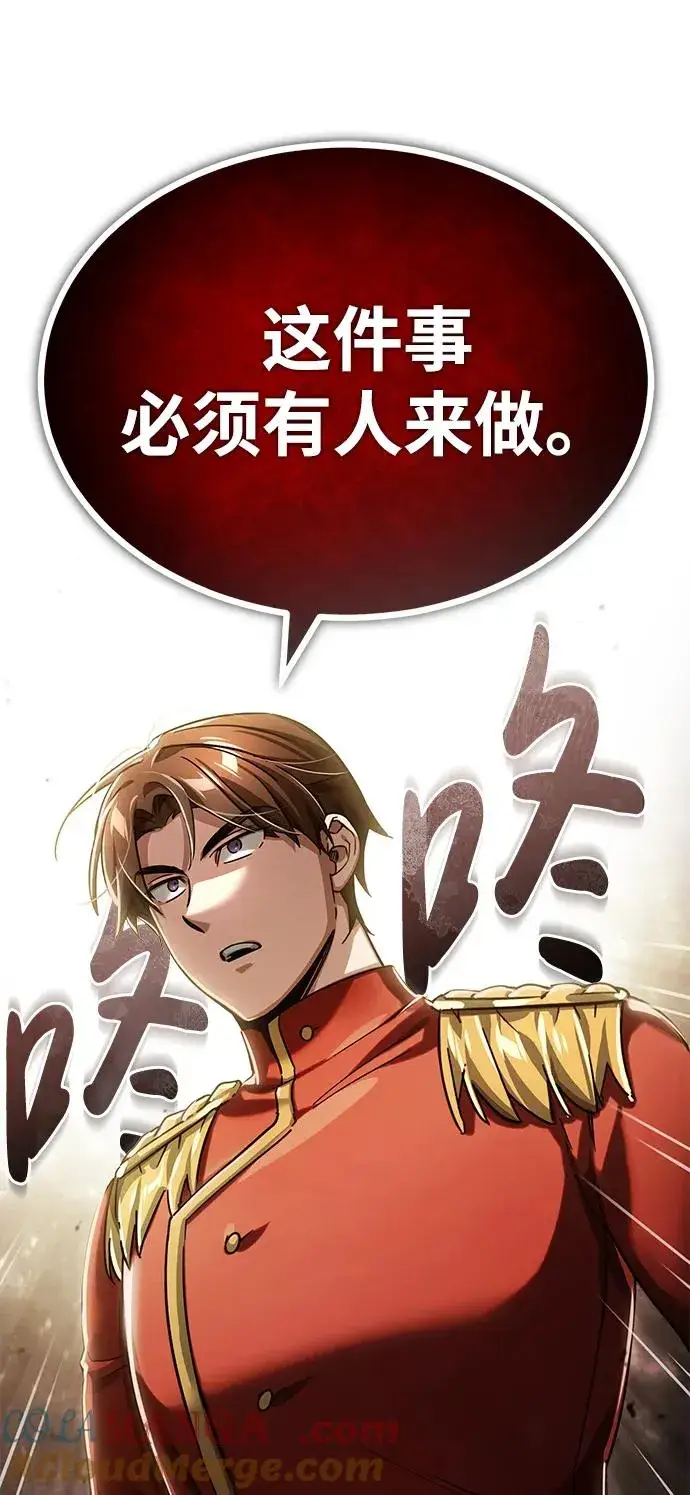 漫画《天魔的不凡重生》[第103话] 开罗的指挥官第43张图