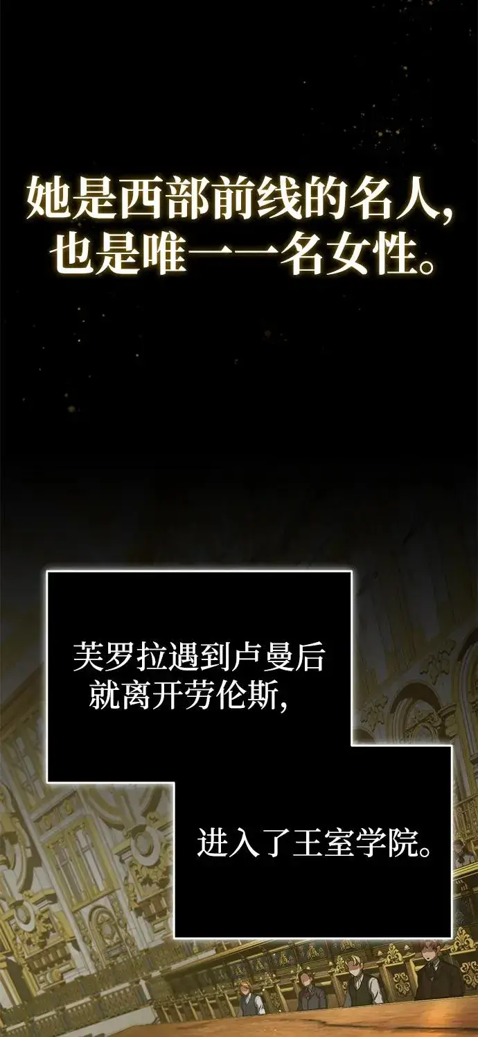 漫画《天魔的不凡重生》[第103话] 开罗的指挥官第5张图