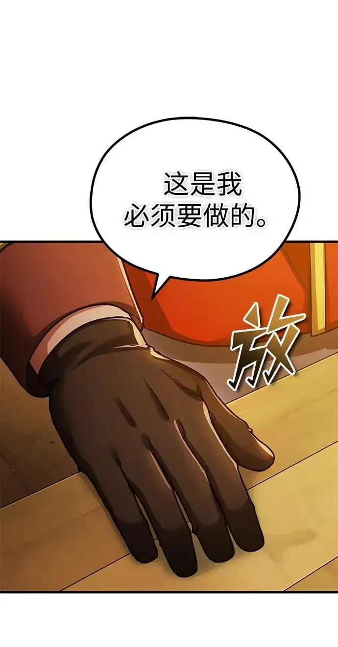 漫画《天魔的不凡重生》[第103话] 开罗的指挥官第54张图