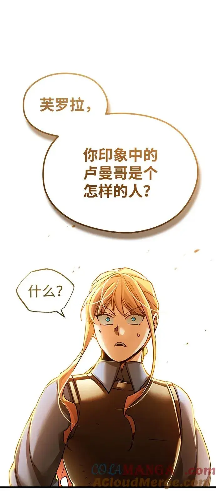 漫画《天魔的不凡重生》[第103话] 开罗的指挥官第55张图