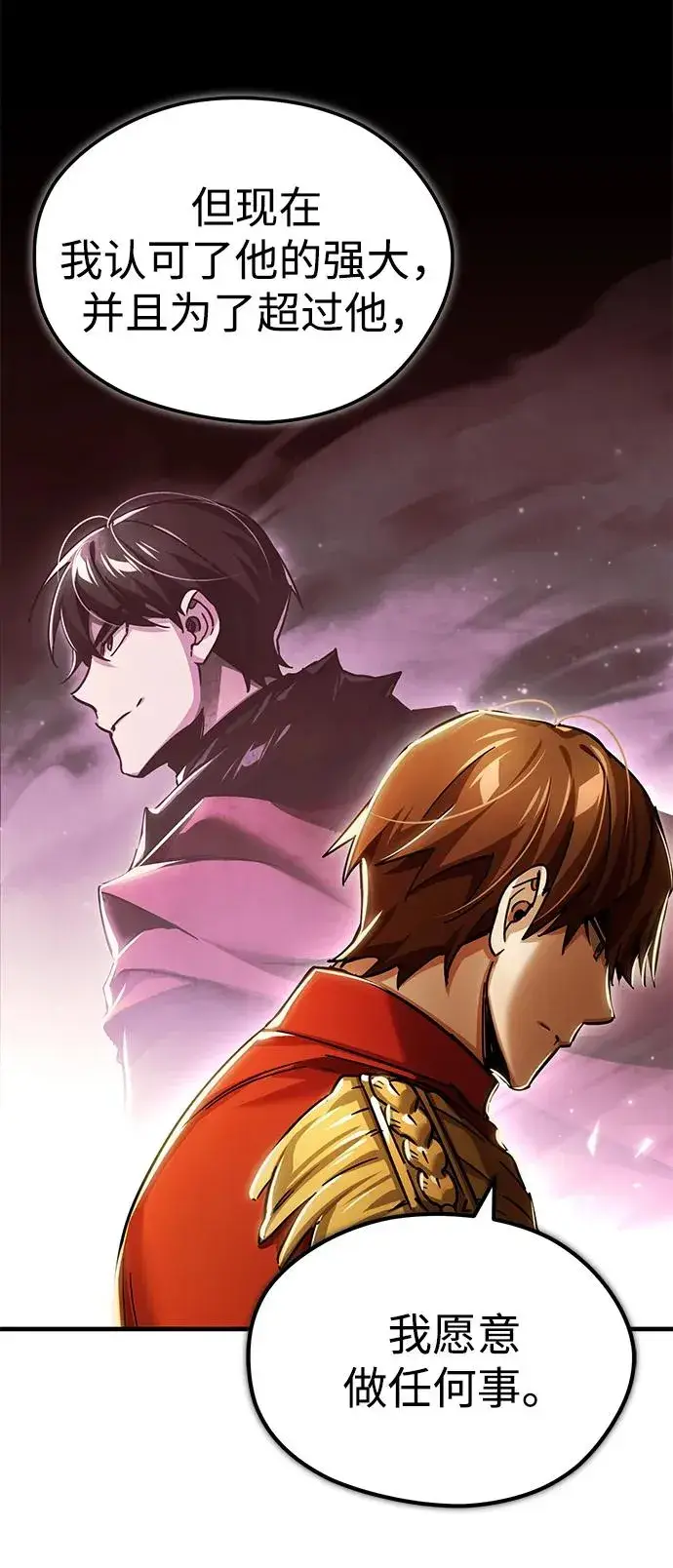 漫画《天魔的不凡重生》[第103话] 开罗的指挥官第57张图
