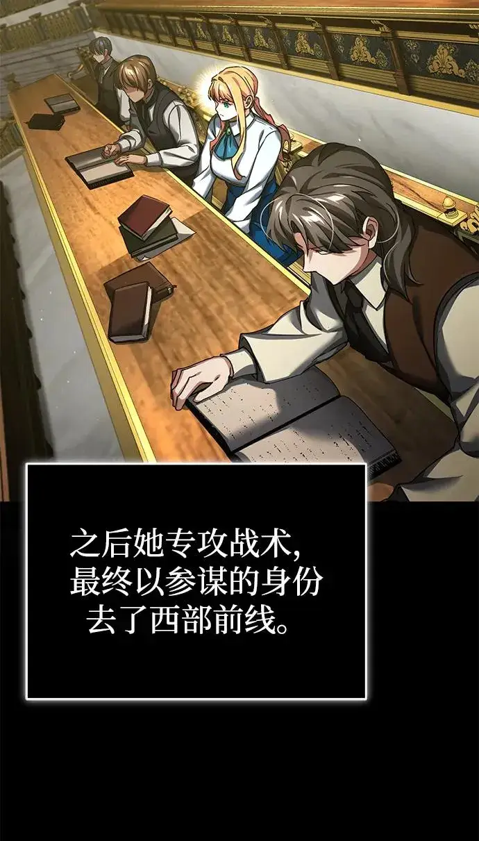 漫画《天魔的不凡重生》[第103话] 开罗的指挥官第6张图