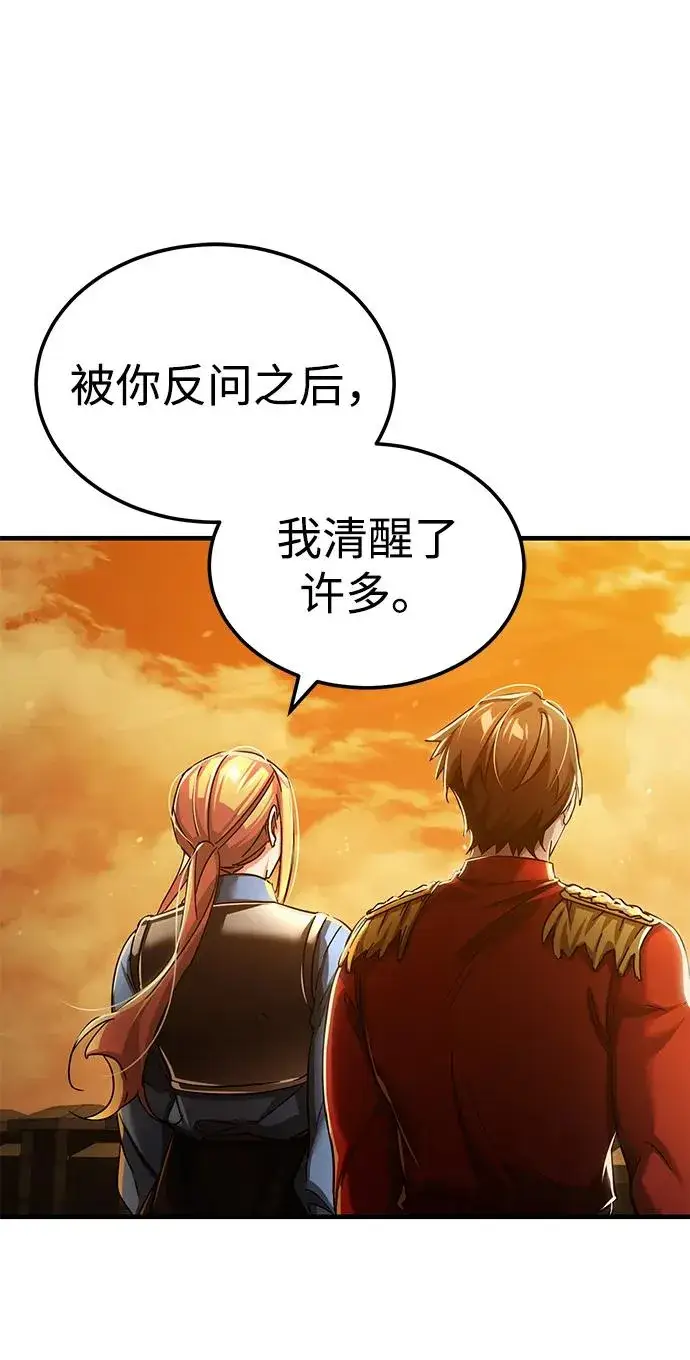 漫画《天魔的不凡重生》[第103话] 开罗的指挥官第60张图