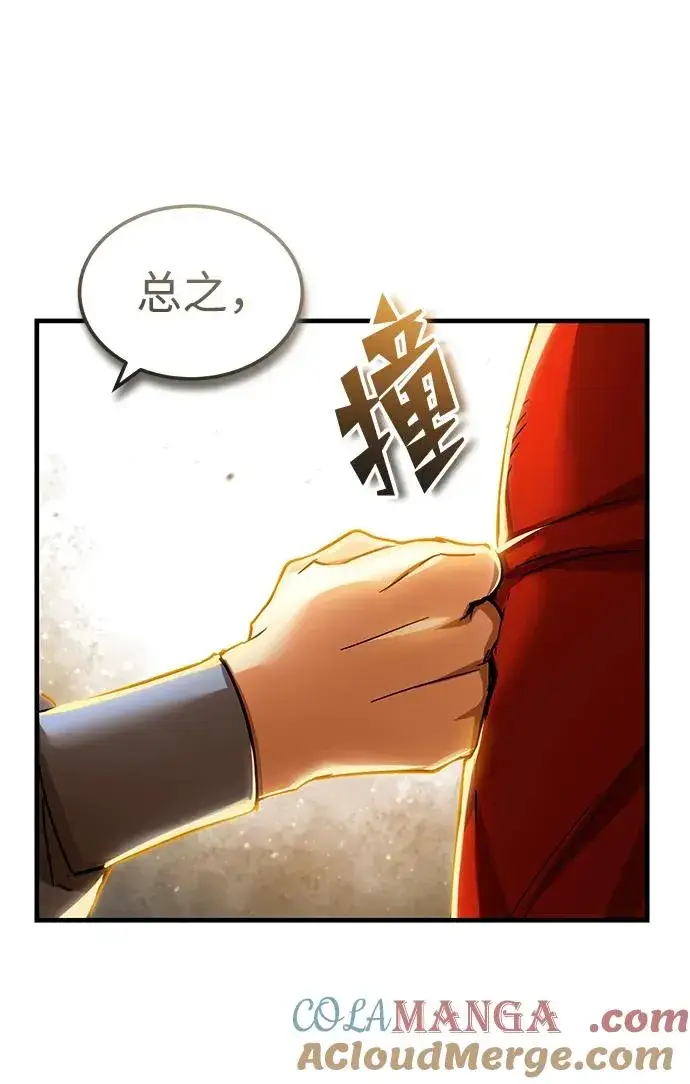 漫画《天魔的不凡重生》[第103话] 开罗的指挥官第61张图