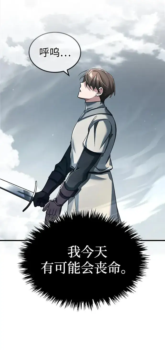 漫画《天魔的不凡重生》[第103话] 开罗的指挥官第66张图