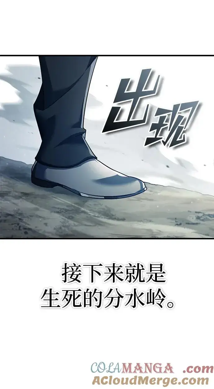 漫画《天魔的不凡重生》[第103话] 开罗的指挥官第67张图
