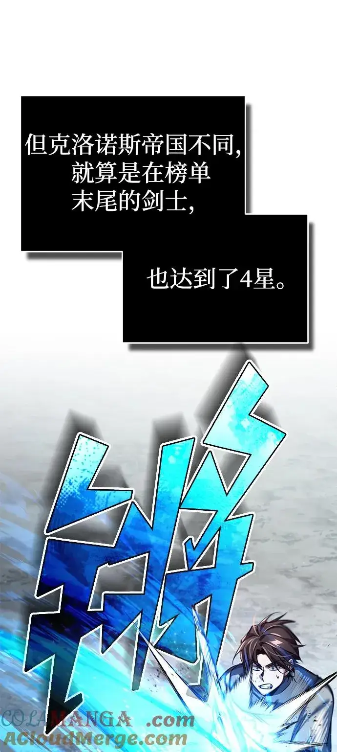 漫画《天魔的不凡重生》[第103话] 开罗的指挥官第70张图