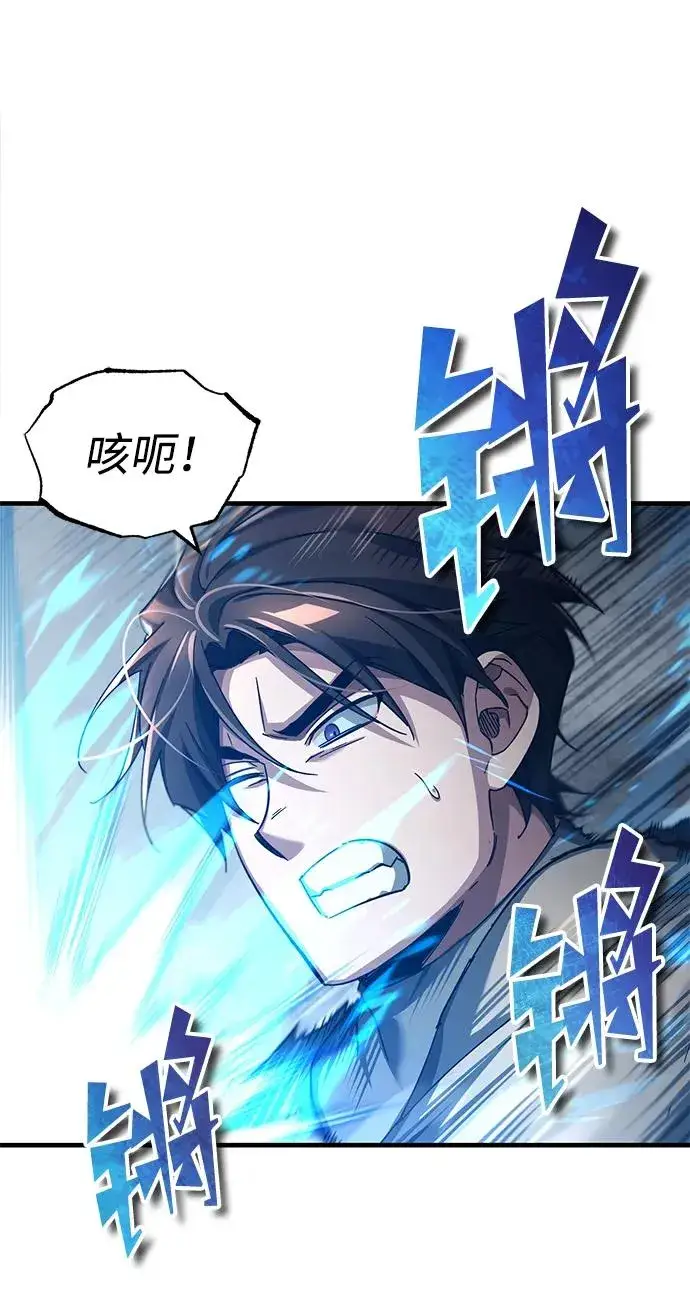 漫画《天魔的不凡重生》[第103话] 开罗的指挥官第72张图