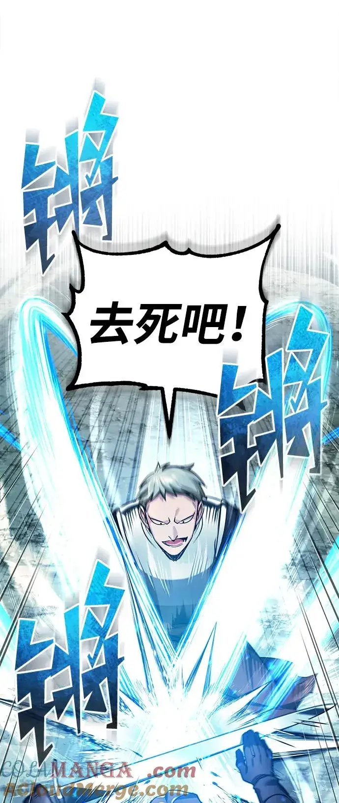 漫画《天魔的不凡重生》[第103话] 开罗的指挥官第76张图