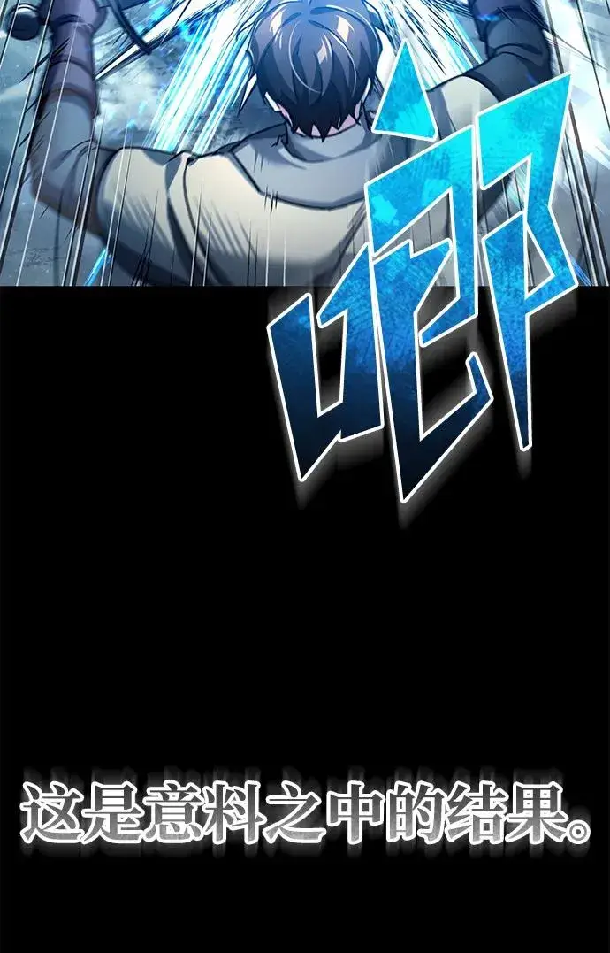 漫画《天魔的不凡重生》[第103话] 开罗的指挥官第77张图