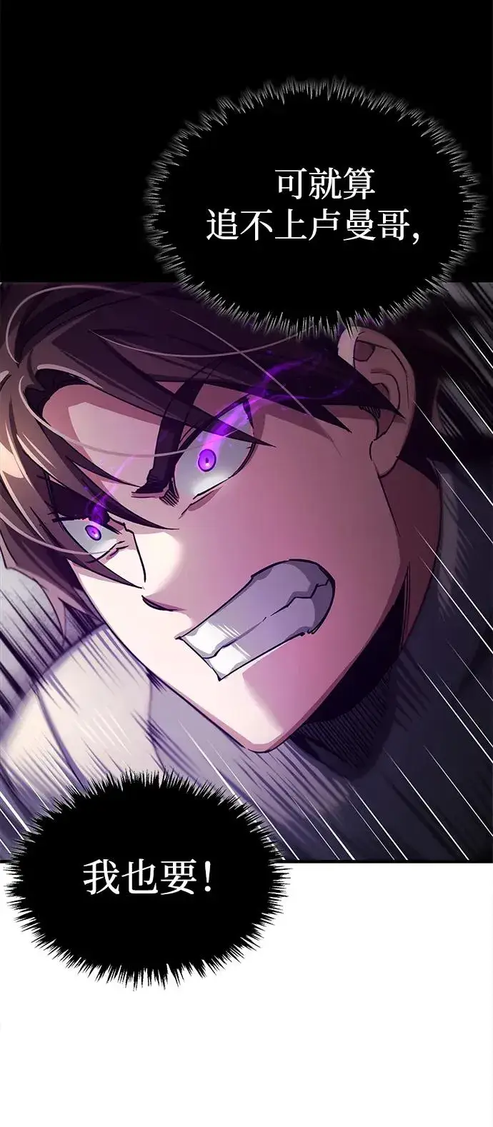 漫画《天魔的不凡重生》[第103话] 开罗的指挥官第78张图