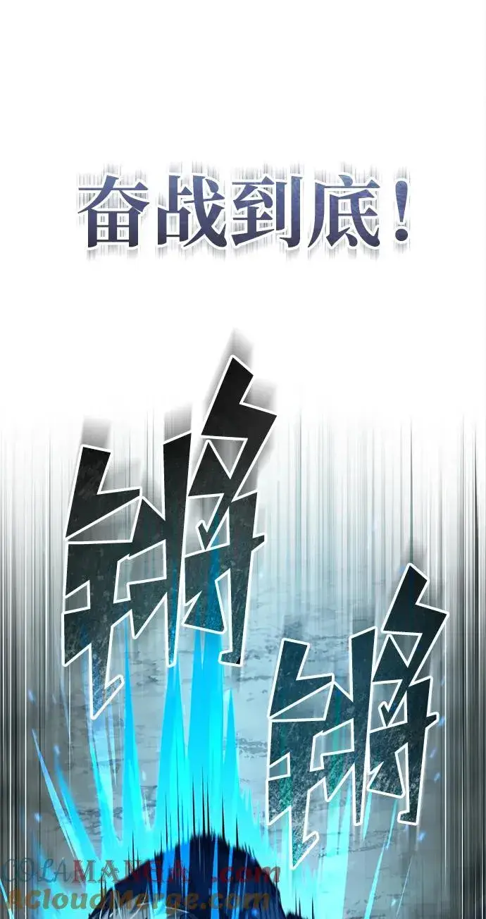 漫画《天魔的不凡重生》[第103话] 开罗的指挥官第79张图