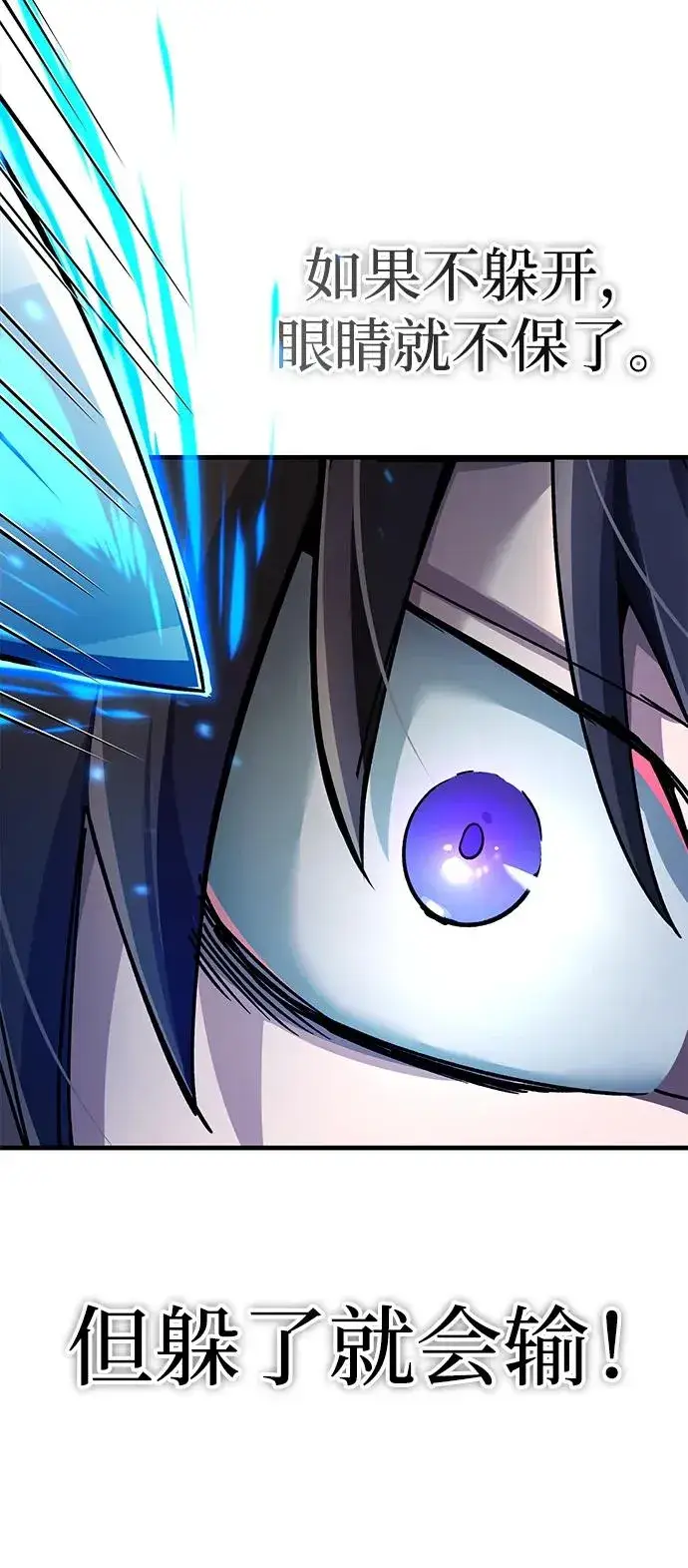 漫画《天魔的不凡重生》[第103话] 开罗的指挥官第81张图