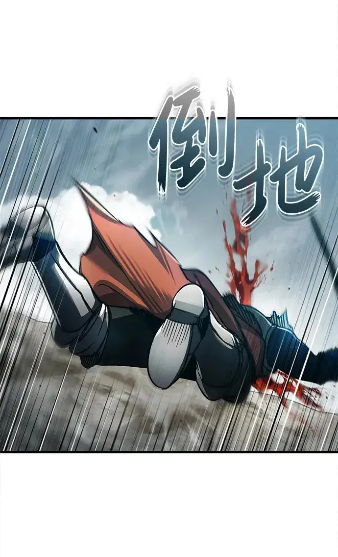 漫画《天魔的不凡重生》[第103话] 开罗的指挥官第86张图