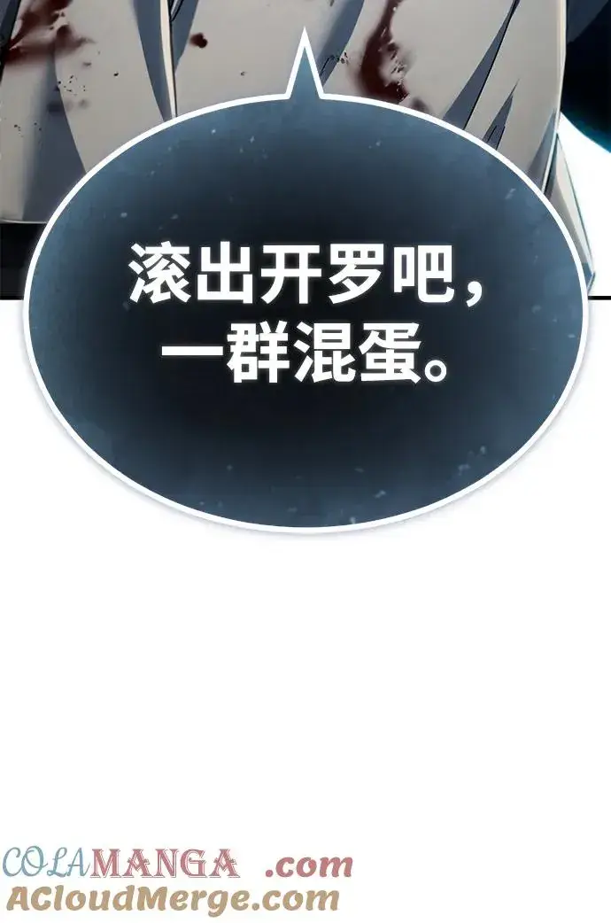 漫画《天魔的不凡重生》[第103话] 开罗的指挥官第88张图