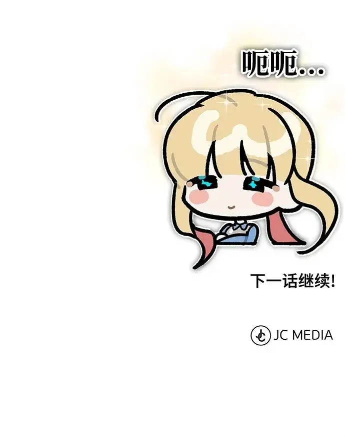 漫画《天魔的不凡重生》[第103话] 开罗的指挥官第89张图