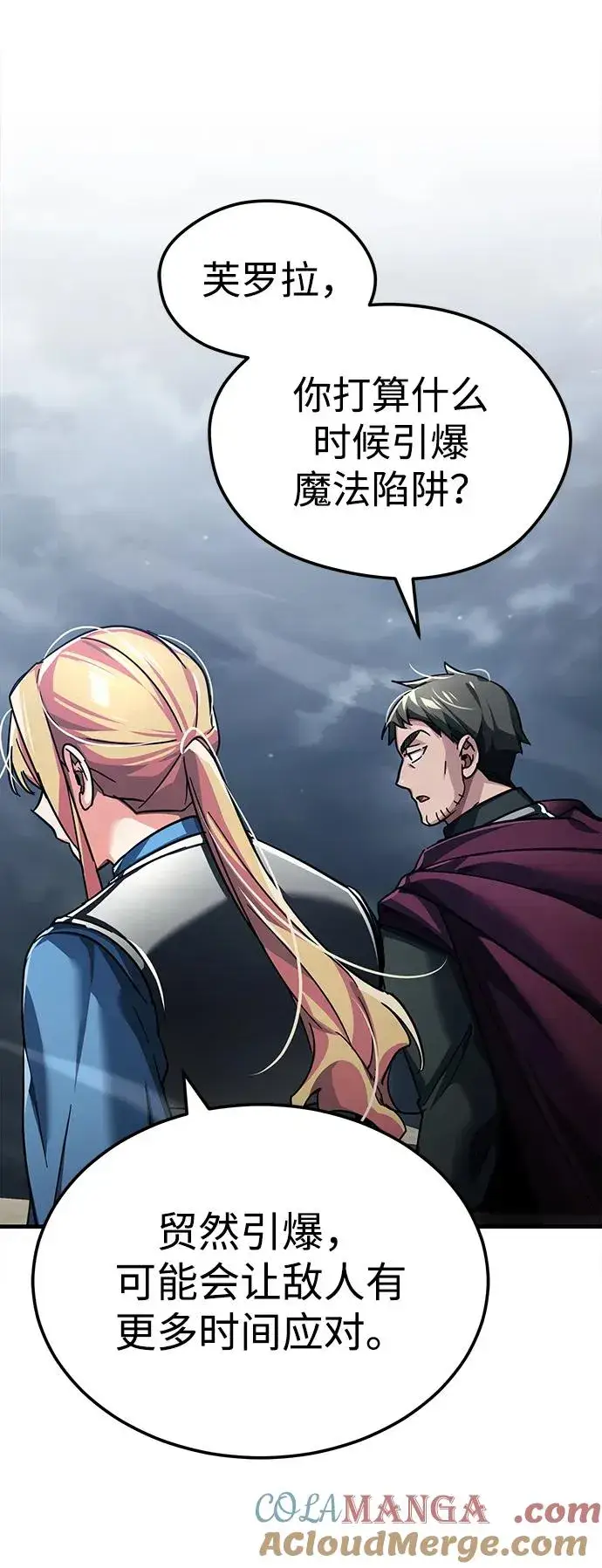 漫画《天魔的不凡重生》[第104话] 击溃计划第10张图